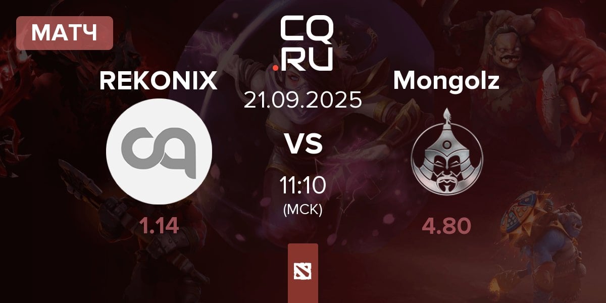 Матч REKONIX vs The Mongolz Mongolz | 21.09