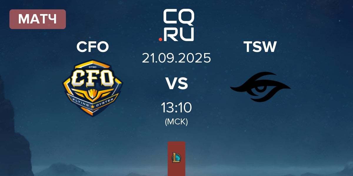 Матч CTBC Flying Oyster CFO vs Team Secret Whales TSW | 21.09