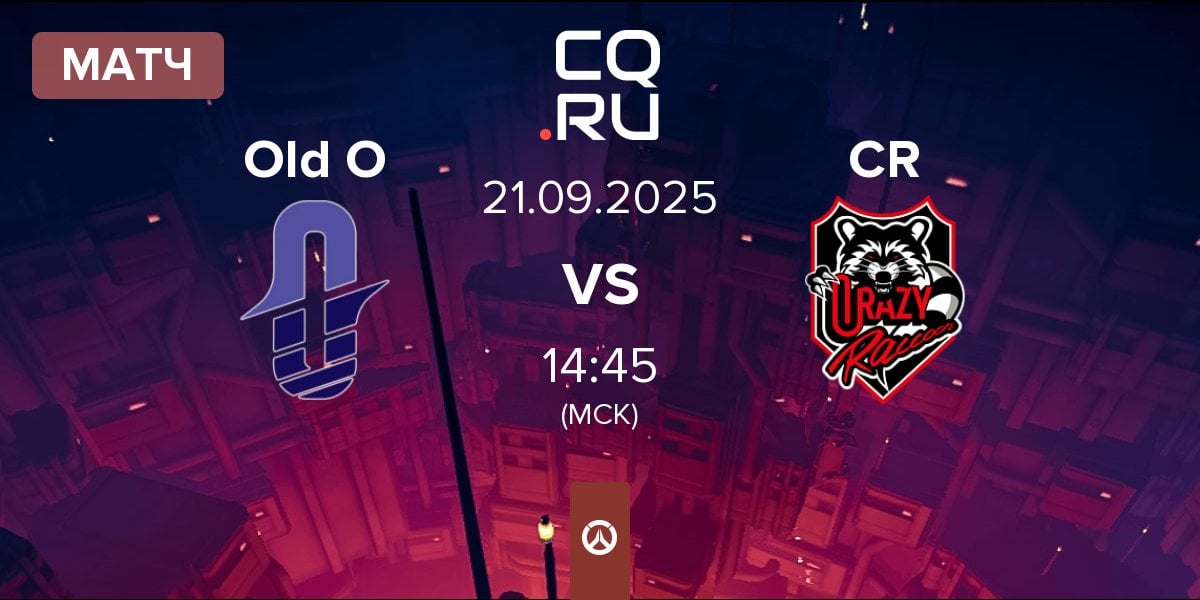 Матч Old Ocean Old O vs Crazy Raccoon CR | 21.09