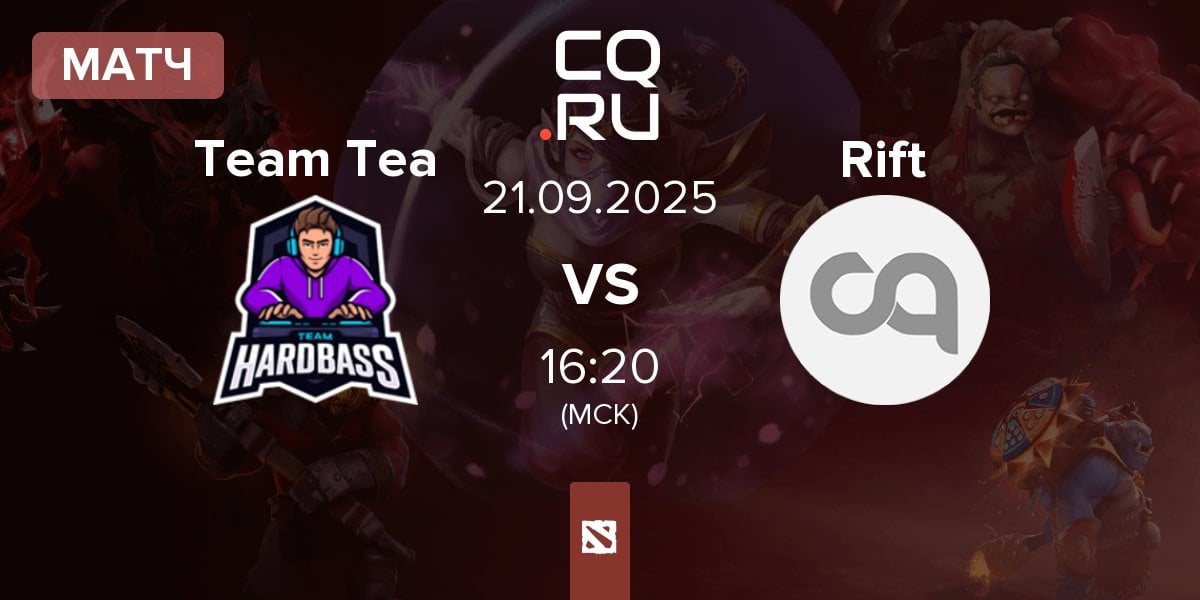 Матч Team Tea vs Rift | 21.09
