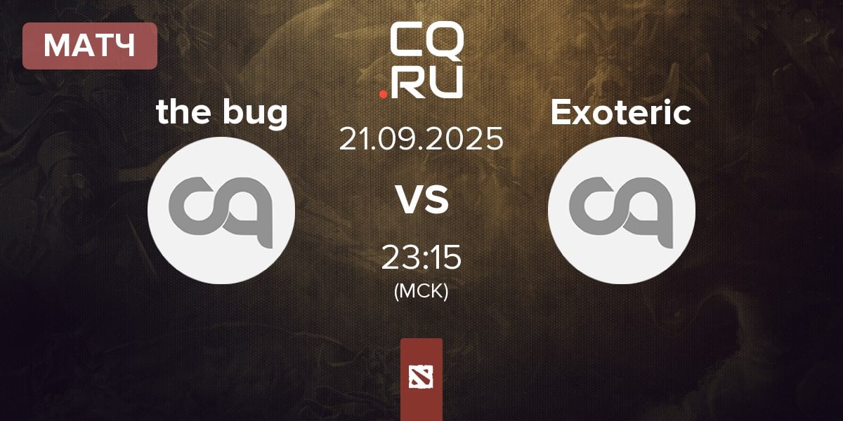 Матч the bug vs Team Exoteric Exoteric | 21.09