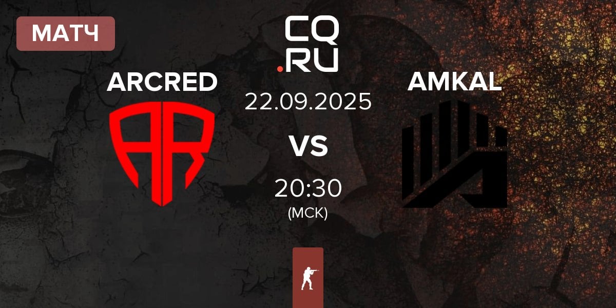 Матч ARCRED vs AMKAL ESPORTS AMKAL | 22.09