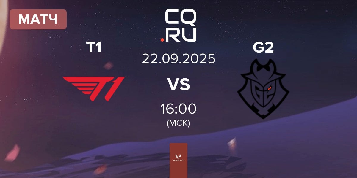 Матч T1 vs G2 Esports G2 | 22.09