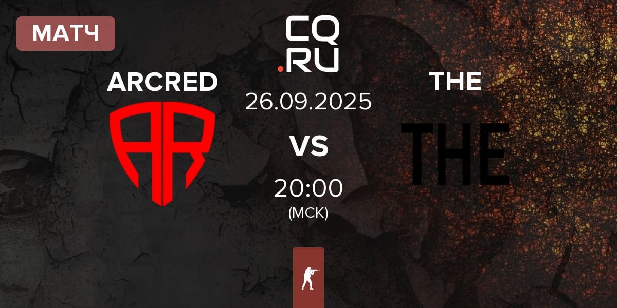 Матч ARCRED vs THE | 26.09