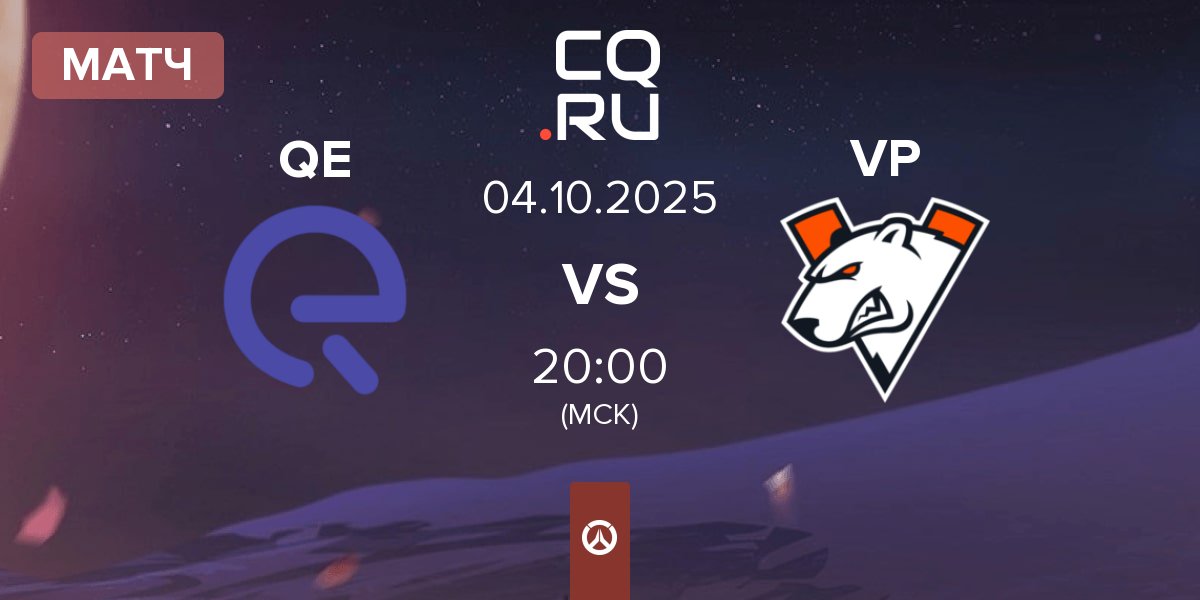 Матч Quick Esports QE vs Virtus.pro VP | 04.10
