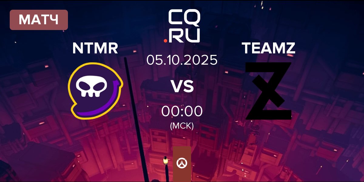 Матч NTMR vs Team Z TEAMZ | 05.10