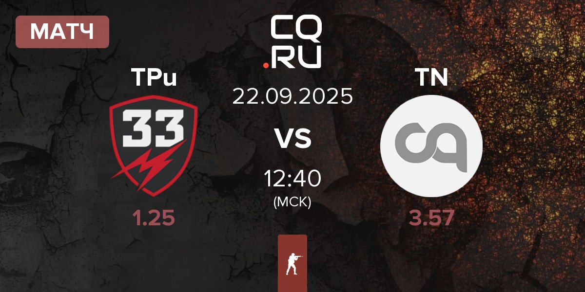 Матч TPuDCATb TPu TPu vs Team Nemesis TN | 22.09