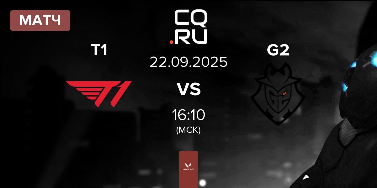 Матч T1 vs G2 Esports G2 | 22.09