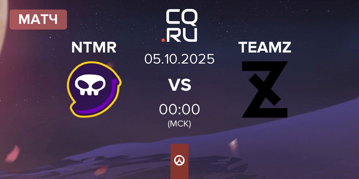 Матч NTMR vs Team Z TEAMZ | 05.10