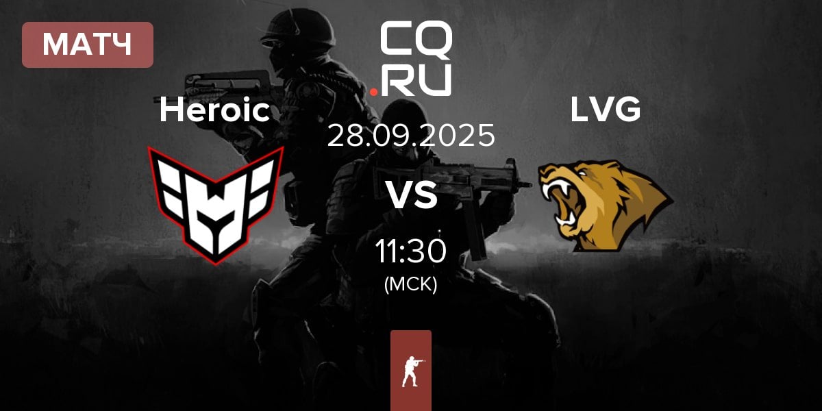 Матч Heroic vs Lynn Vision Gaming LVG | 28.09
