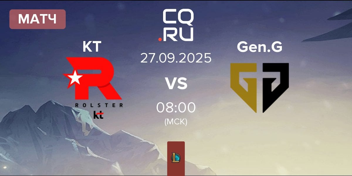 Матч KT Rolster KT vs Gen.G Esports Gen.G | 27.09