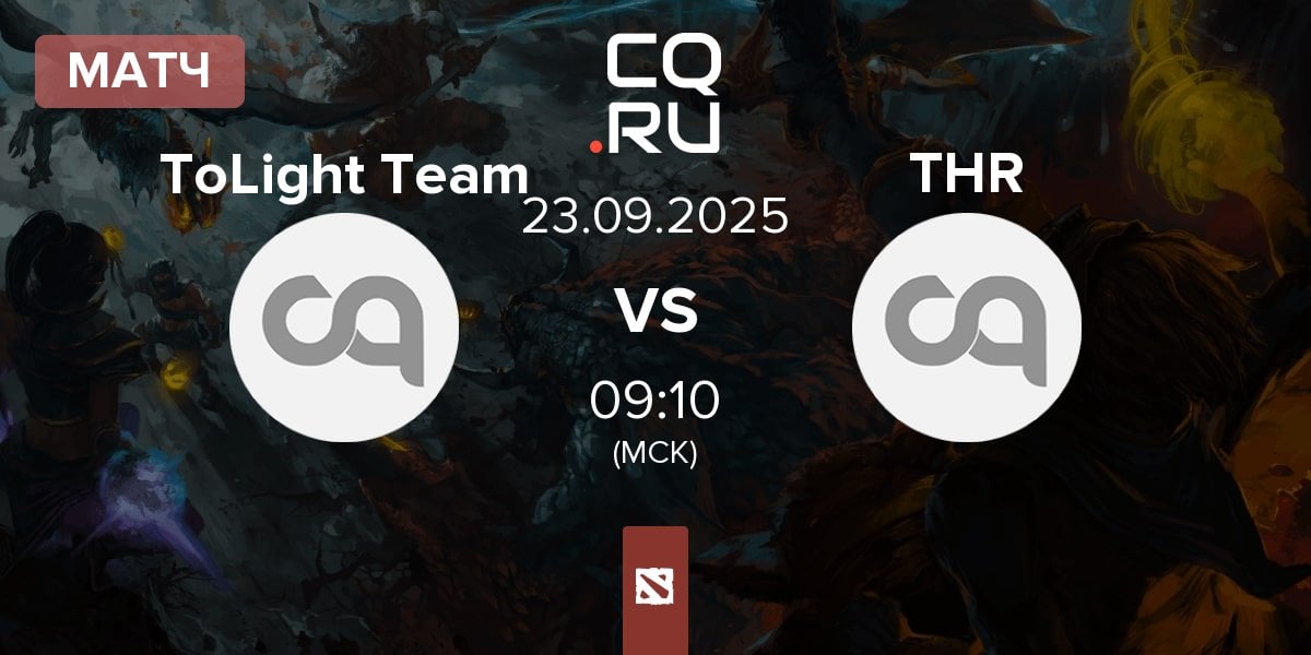 Матч ToLight Team TLT vs Thriving THR | 23.09