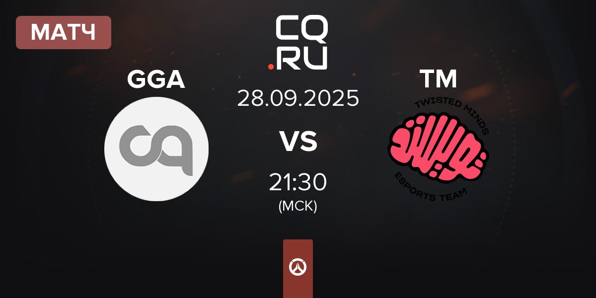 Матч Goud Guys ANM GGA vs Twisted Minds TM | 28.09