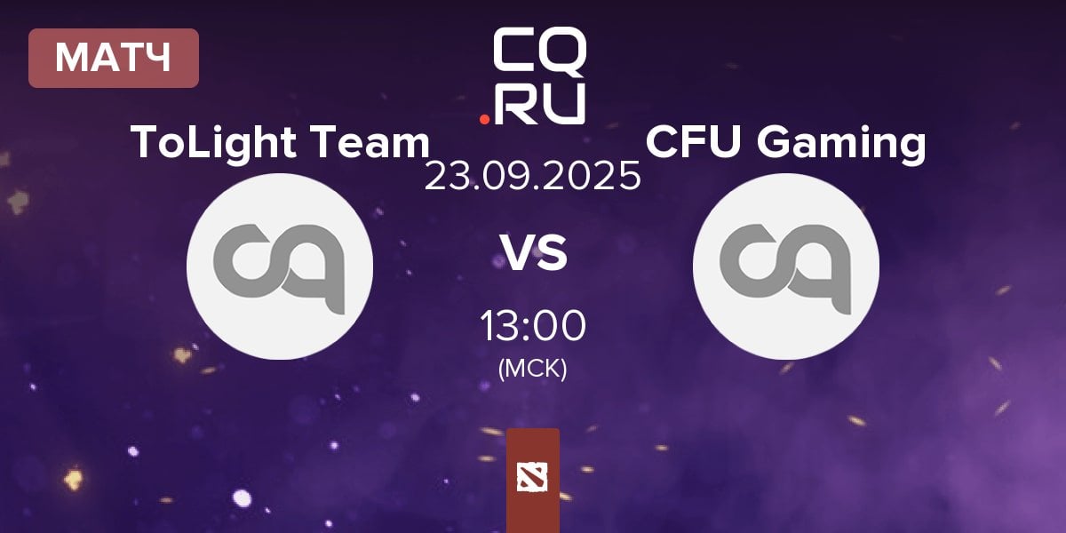 Матч ToLight Team TLT vs CFU Gaming CFU | 23.09