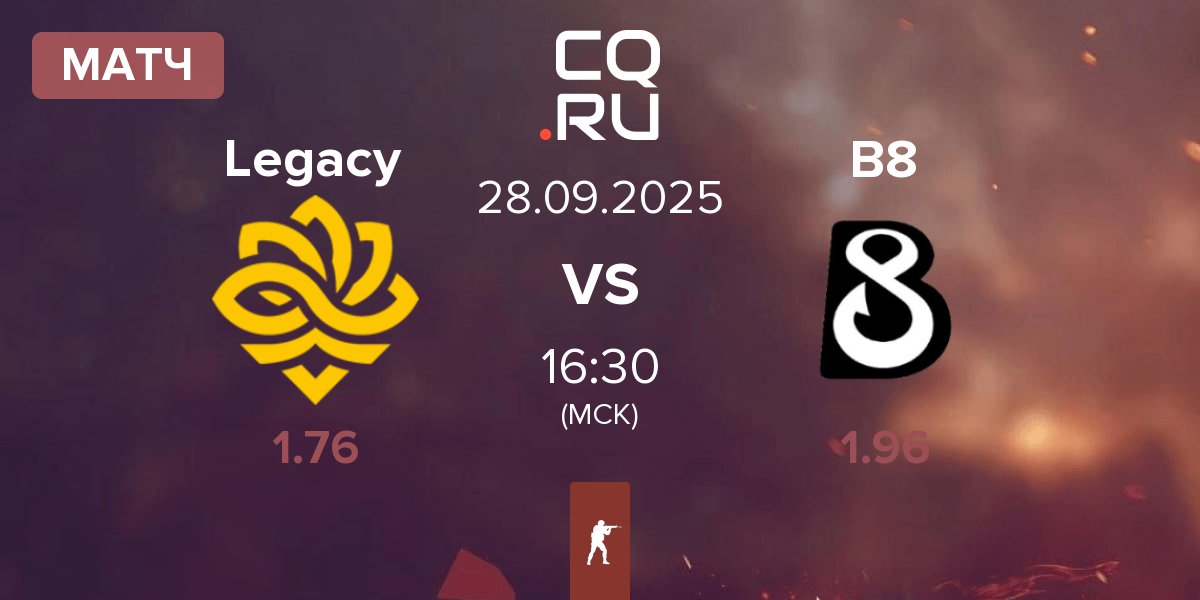 Матч Legacy vs B8 | 28.09