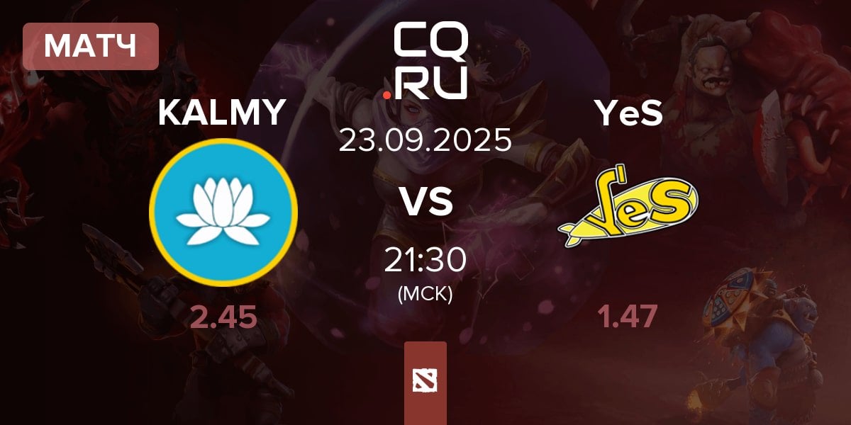 Матч Kalmychata KALMY vs Yellow Submarine YeS | 23.09
