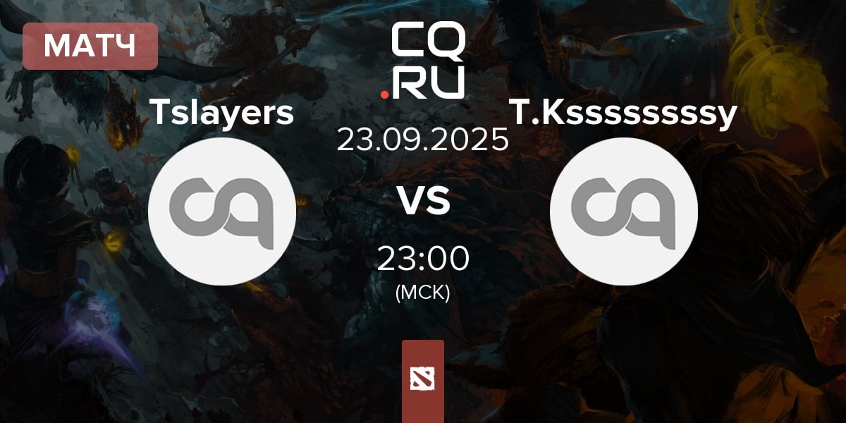 Матч Team Slayers Tslayers vs Team Kssssssssy T.Kssssssssy | 23.09