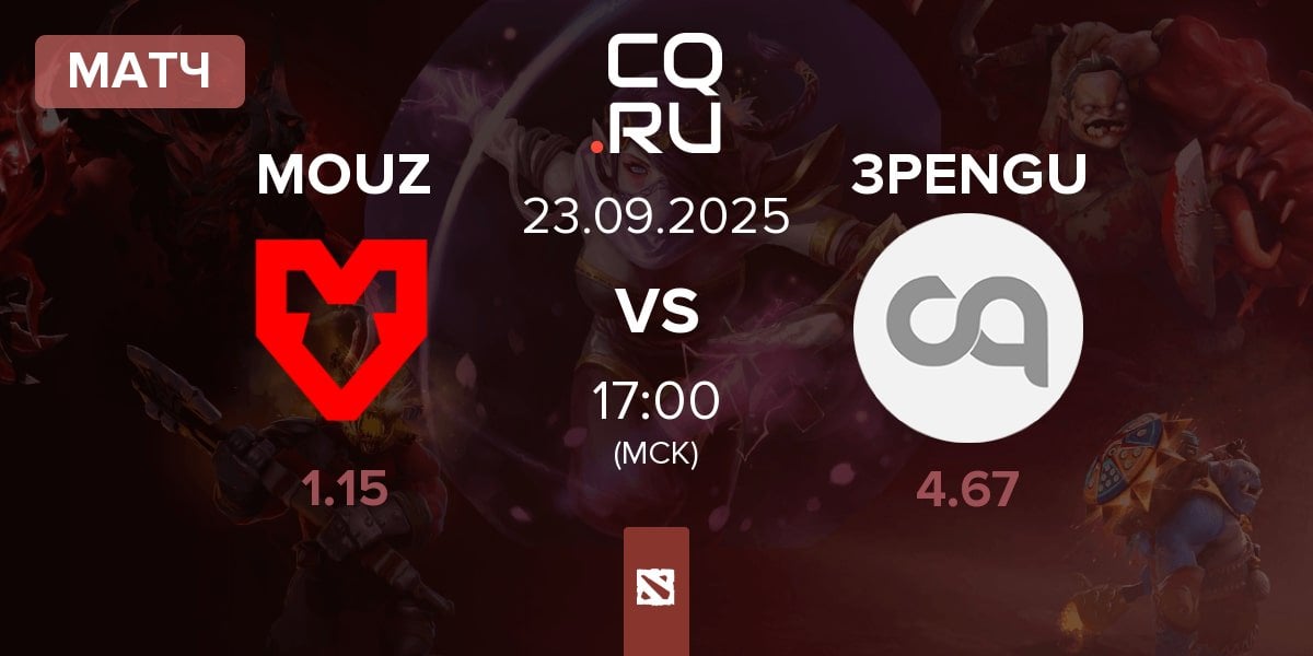 Матч MOUZ vs 3 penguins 2 ruiners 3PENGU | 23.09