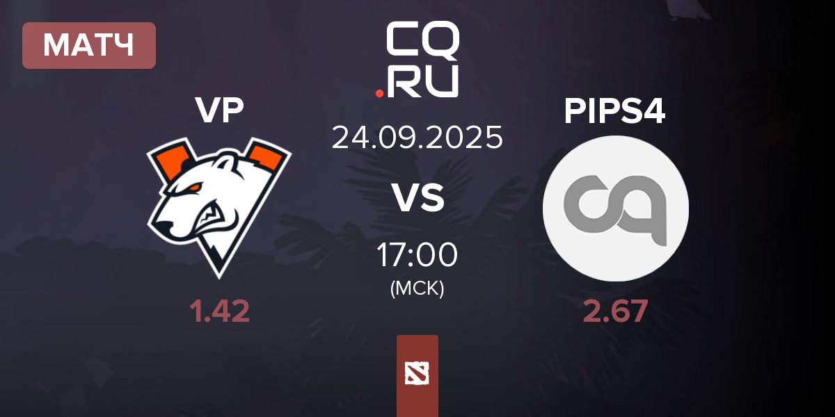 Матч Virtus.pro VP vs Pipsqueak+4 PIPS4 | 24.09