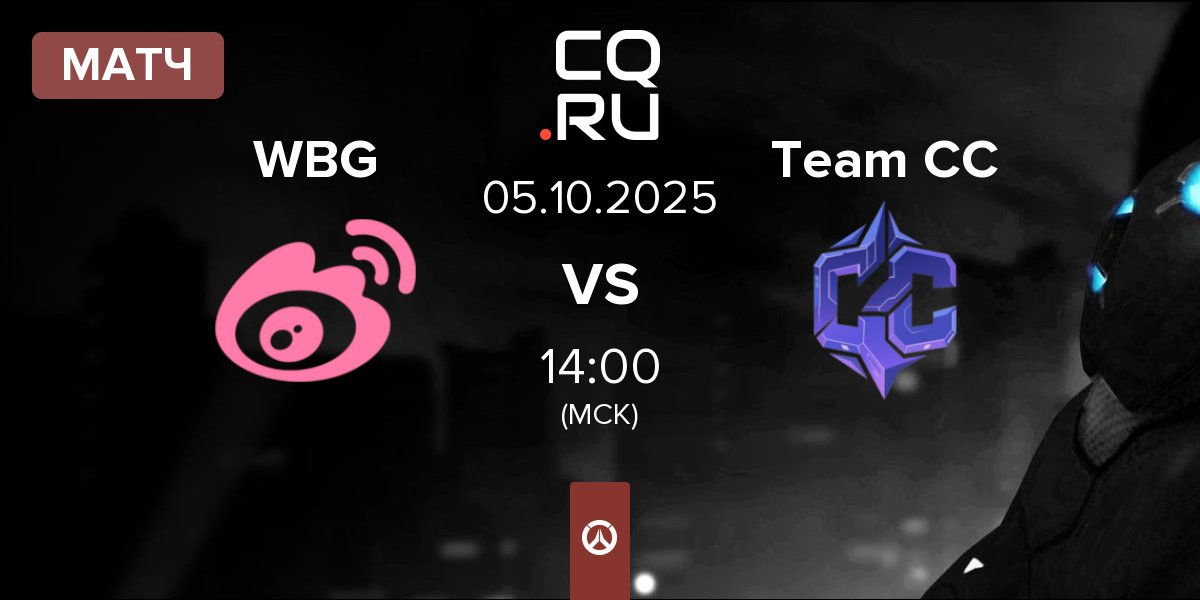 Матч Weibo Gaming WBG vs Team CC | 05.10