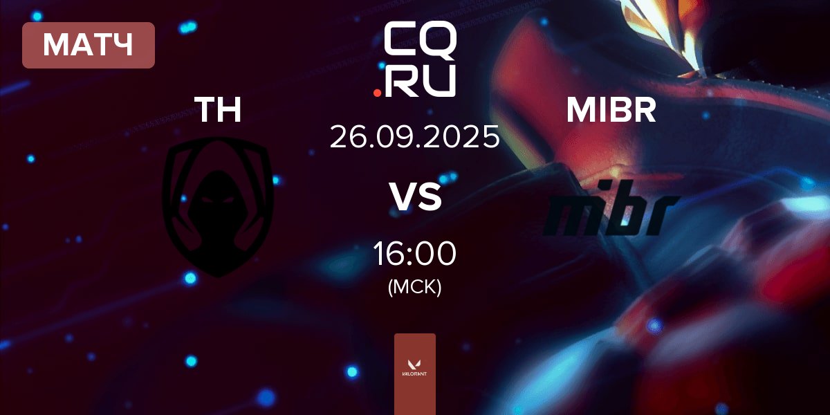 Матч Team Heretics TH vs Made in Brazil MIBR | 26.09