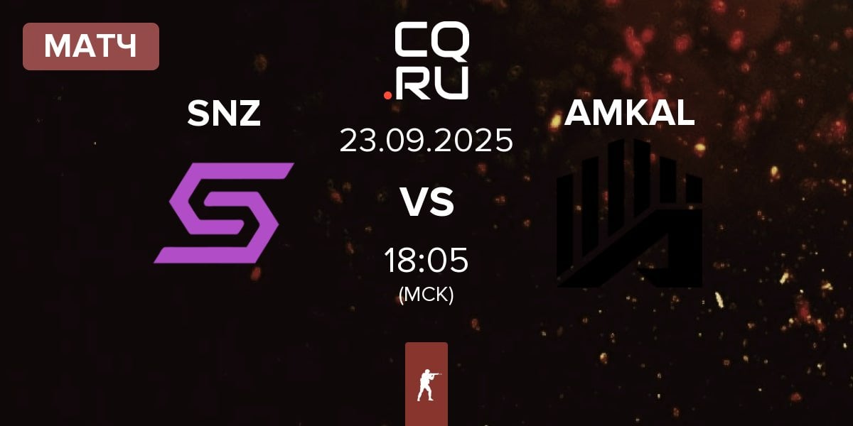 Матч SENZA Esports SNZ vs AMKAL ESPORTS AMKAL | 23.09
