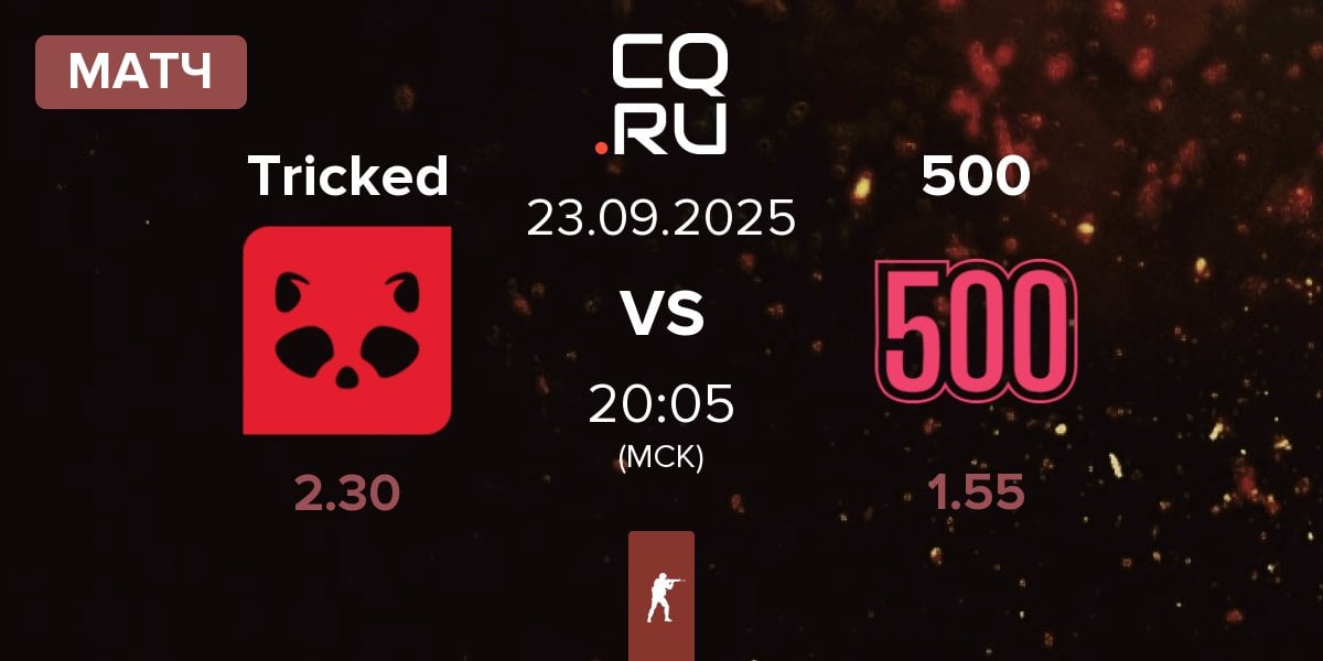 Матч Tricked eSports Tricked vs 500 | 23.09