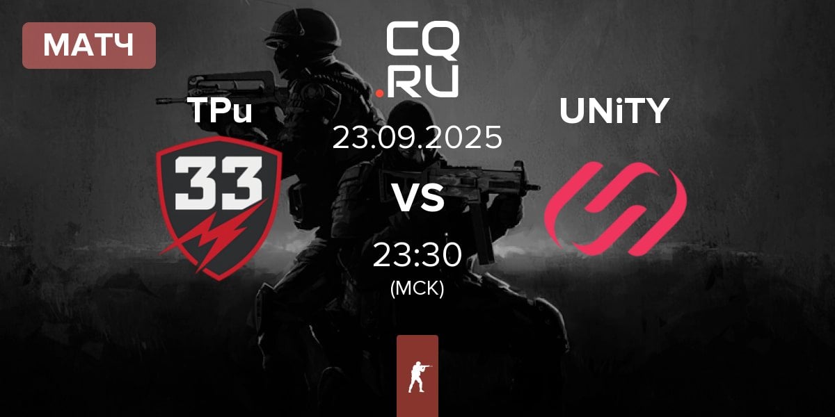 Матч TPuDCATb TPu TPu vs UNiTY Esports UNiTY | 23.09