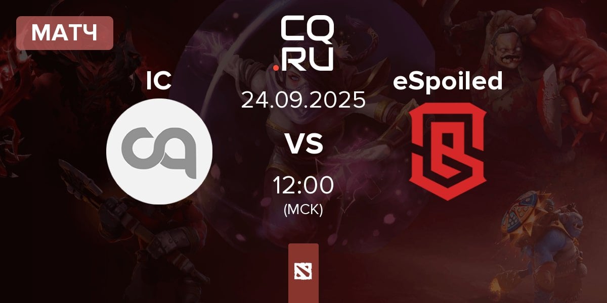 Матч Inner Circle IC vs eSpoiled | 24.09