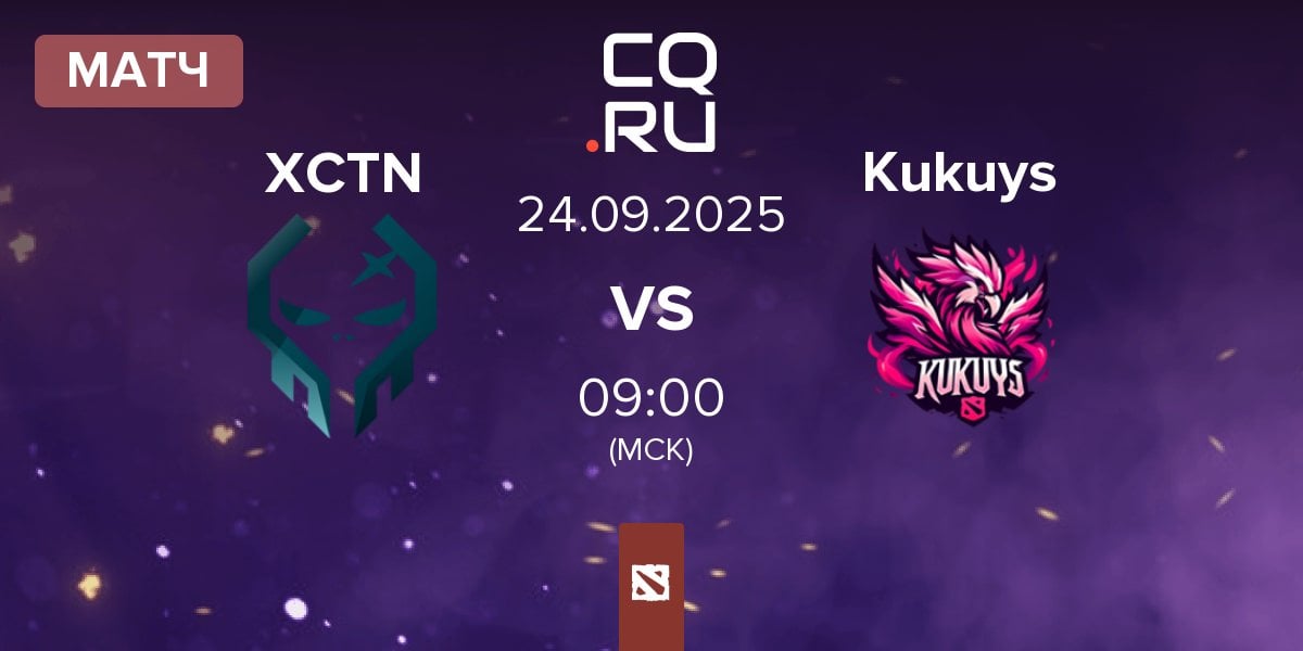 Матч Execration XCTN vs KuKuys Kukuys | 24.09