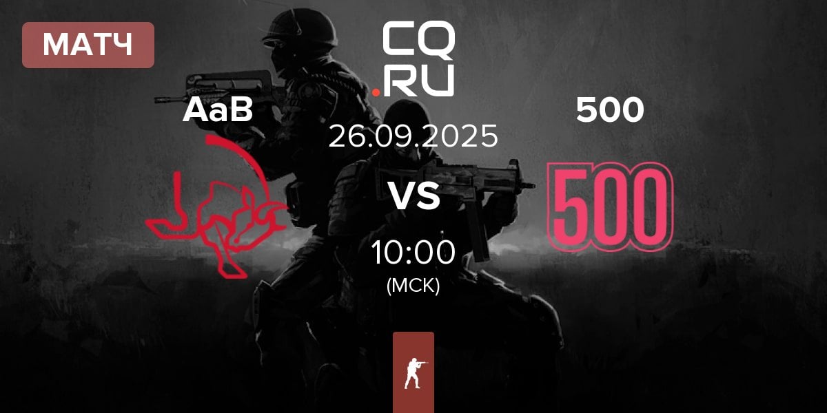 Матч AaB esport AaB vs 500 | 26.09