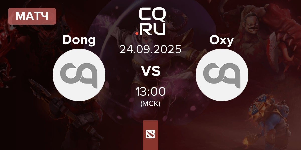 Матч Dong vs Oxygen Gaming Oxy | 24.09
