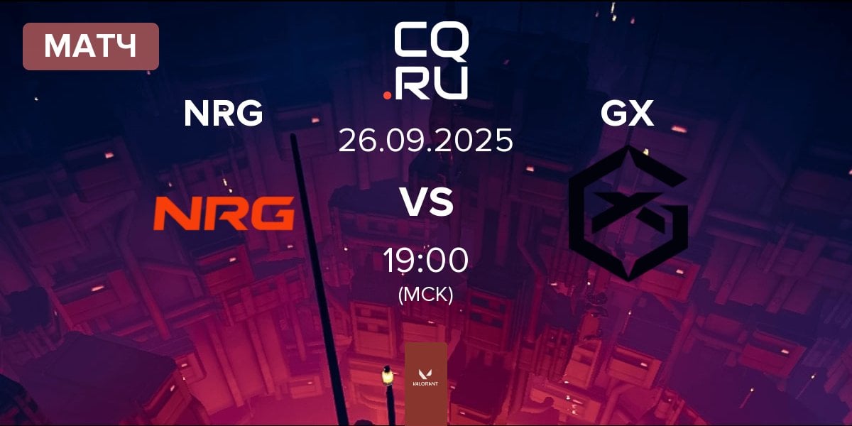 Матч NRG vs GIANTX GX | 26.09