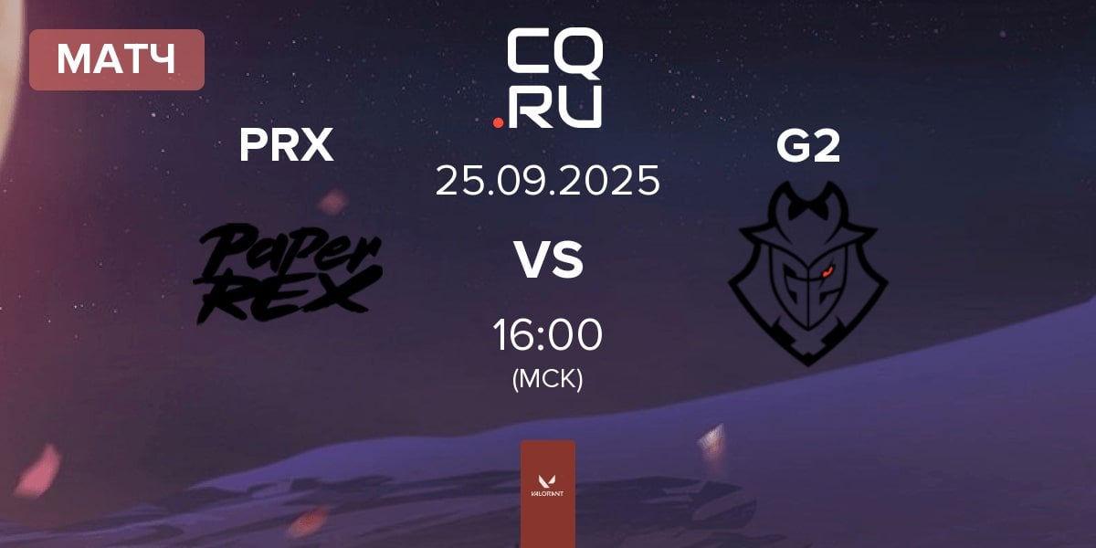 Матч Paper Rex PRX vs G2 Esports G2 | 25.09