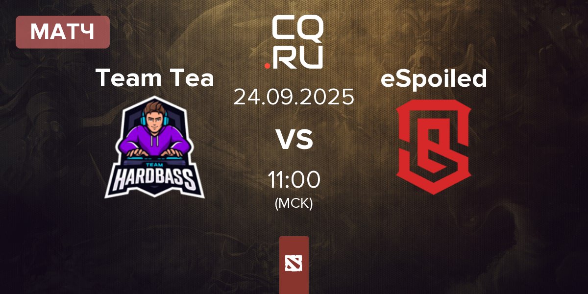 Матч Team Tea vs eSpoiled | 24.09