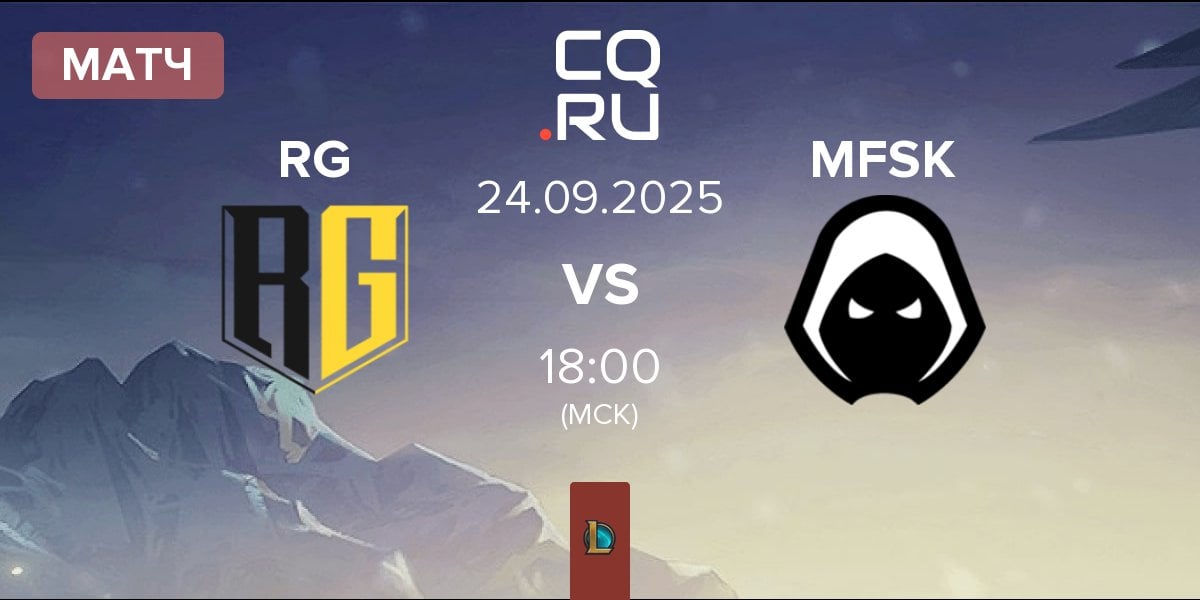 Матч Rich Gang RG vs Forsaken MFSK | 24.09