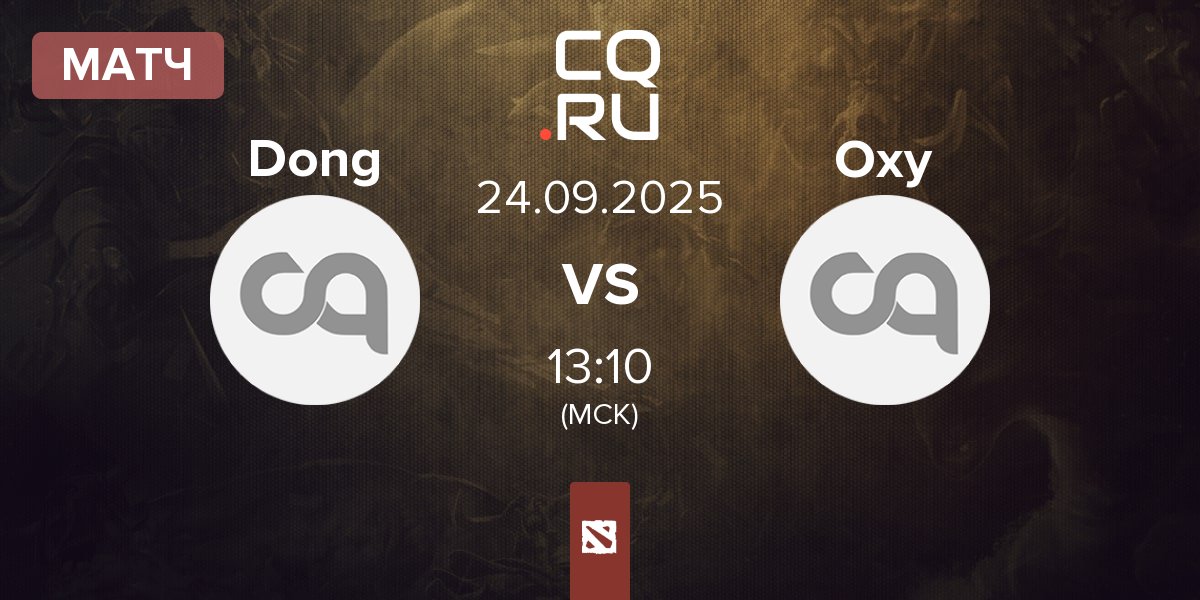 Матч Dong vs Oxygen Gaming Oxy | 24.09
