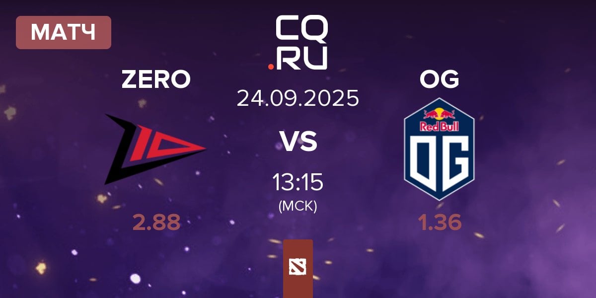 Матч Zero Tenacity ZERO vs OG | 24.09