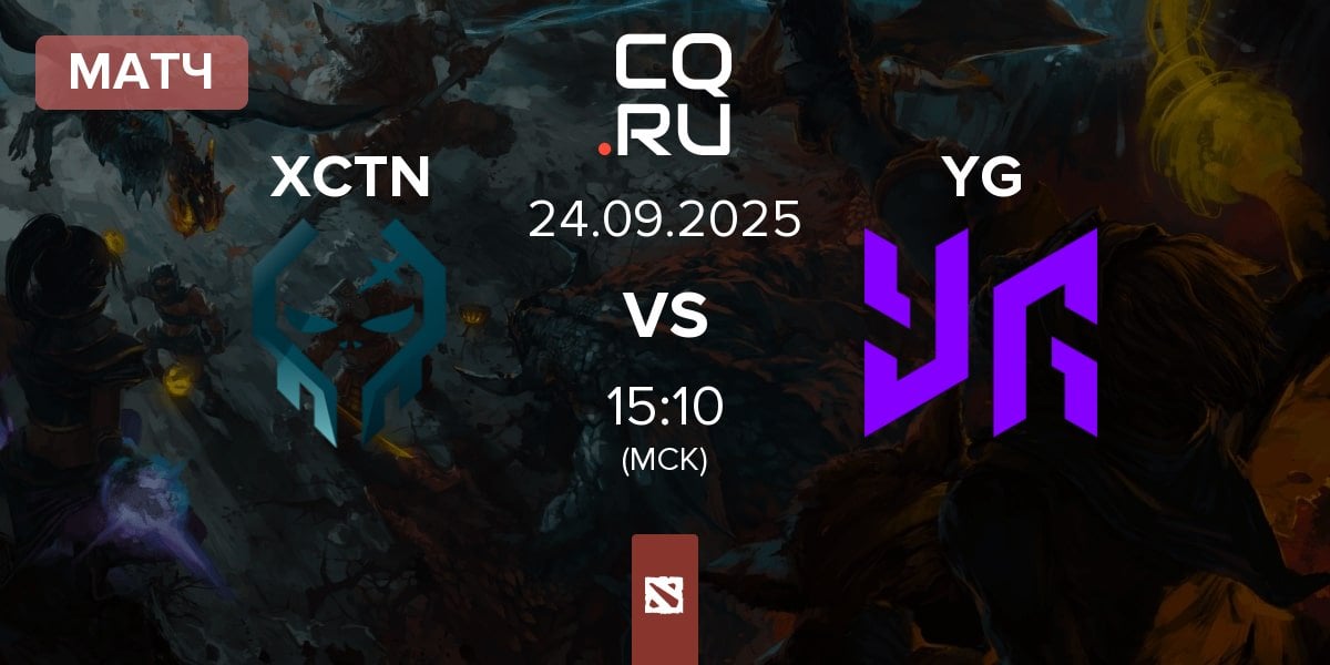 Матч Execration XCTN vs Yangon Galacticos YG | 24.09