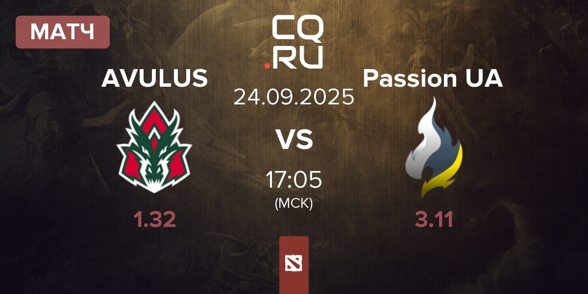 Матч AVULUS vs Passion UA | 24.09