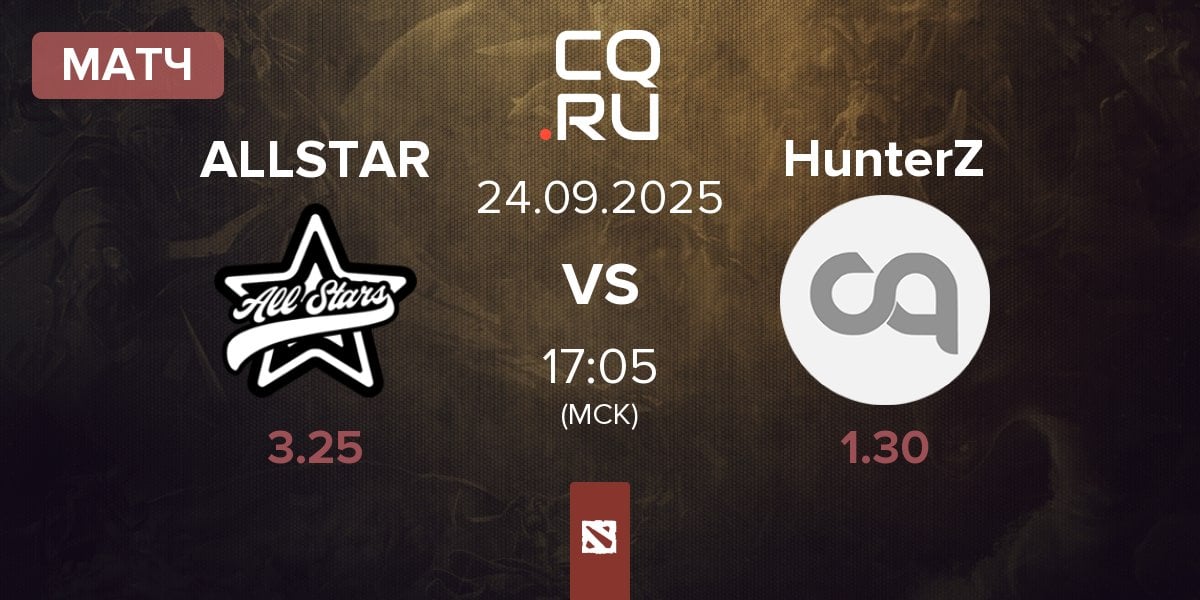 Матч AllStars ALLSTAR vs HunterZ | 24.09