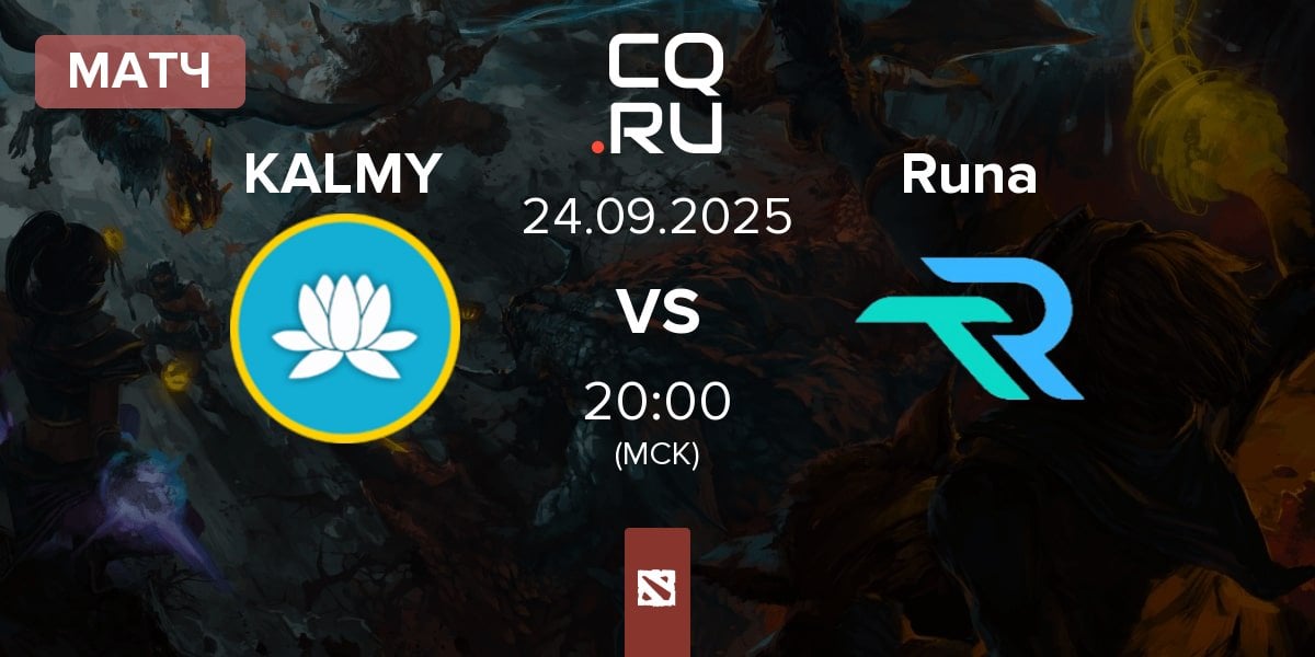 Матч Kalmychata KALMY vs Runa Team Runa | 24.09