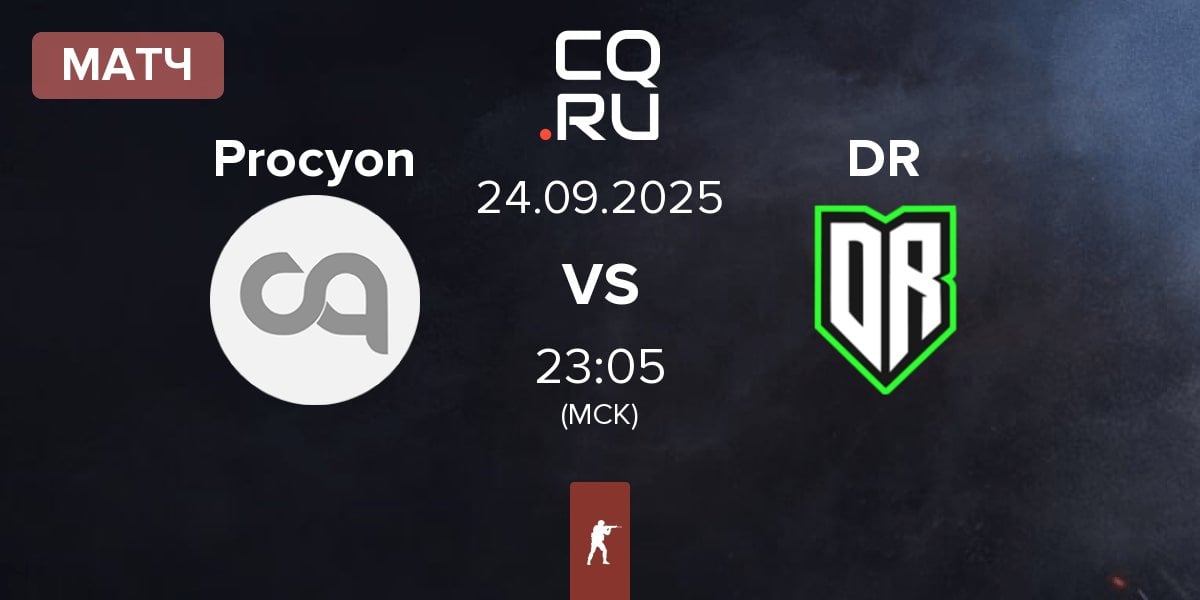 Матч Procyon vs Dusty Roots DR | 24.09