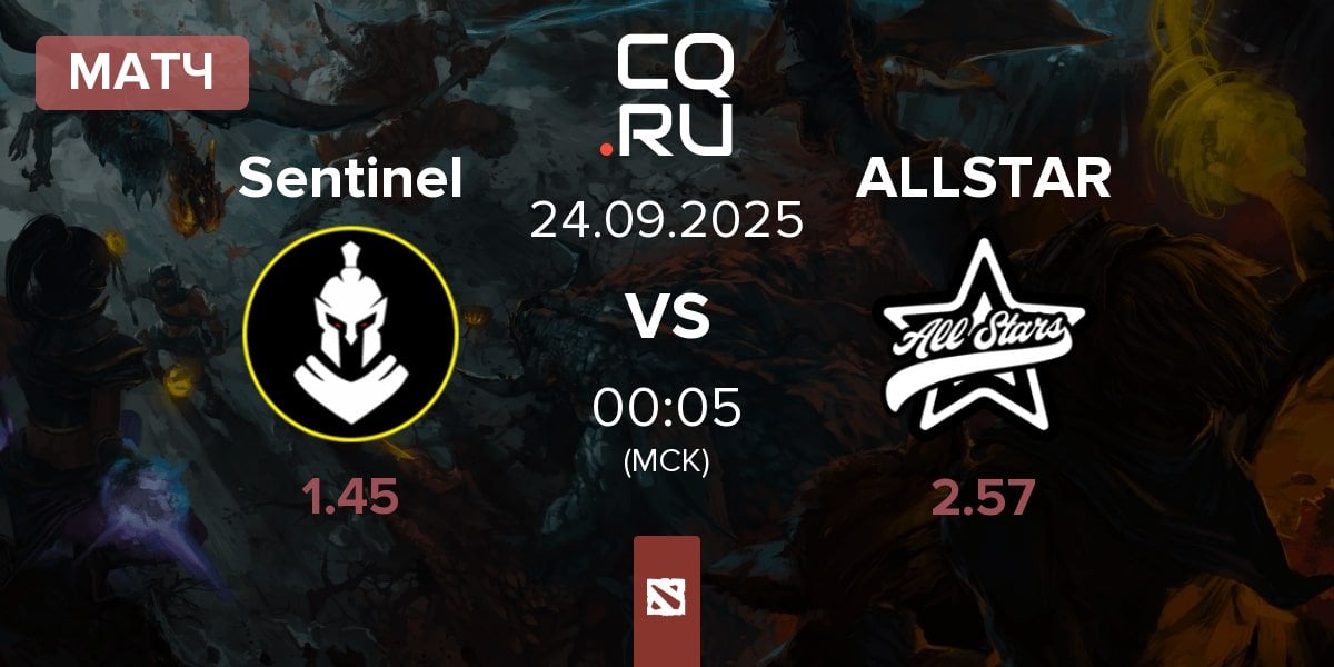 Матч Sentinel Esports Sentinel vs AllStars ALLSTAR | 24.09