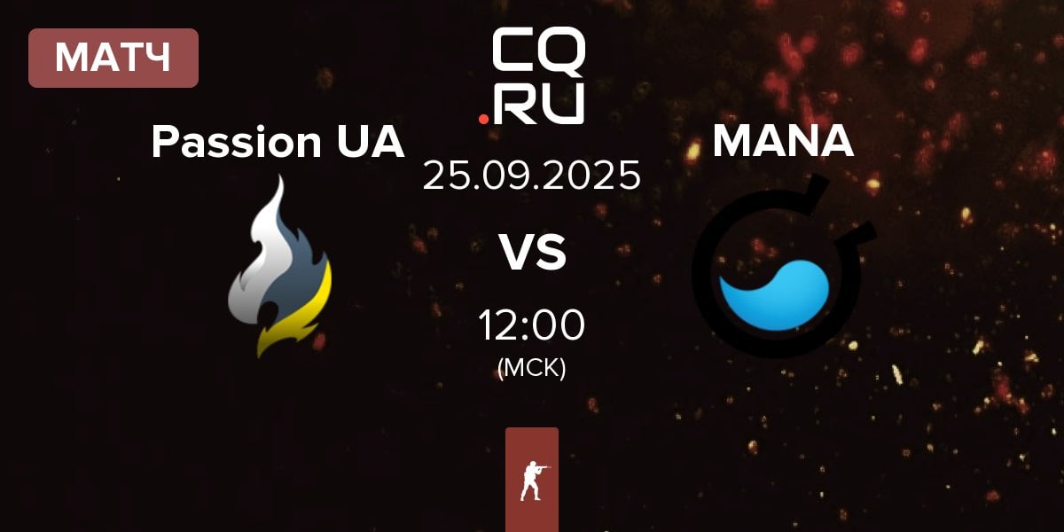 Матч Passion UA vs MANA eSports MANA | 25.09