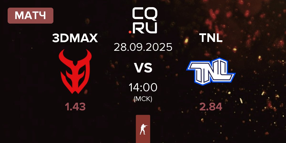 Матч 3DMAX vs TEAM NEXT LEVEL TNL | 28.09