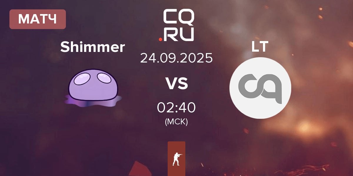 Матч Shimmer vs Legacy Lotus LT | 24.09
