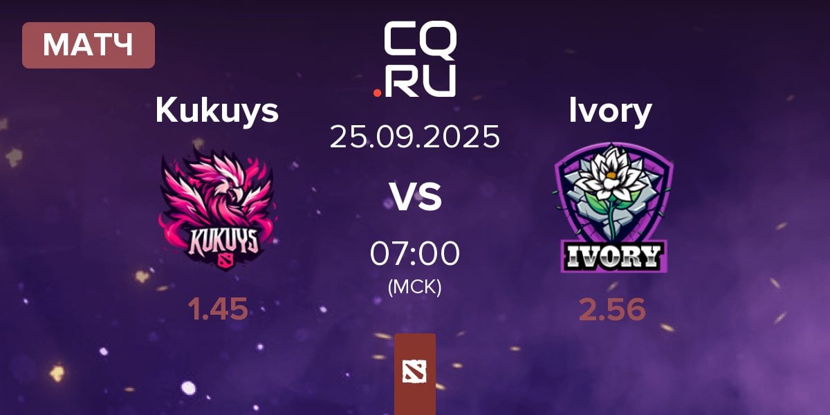 Матч KuKuys Kukuys vs Ivory | 25.09