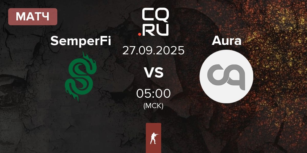 Матч SemperFi vs Aura | 27.09