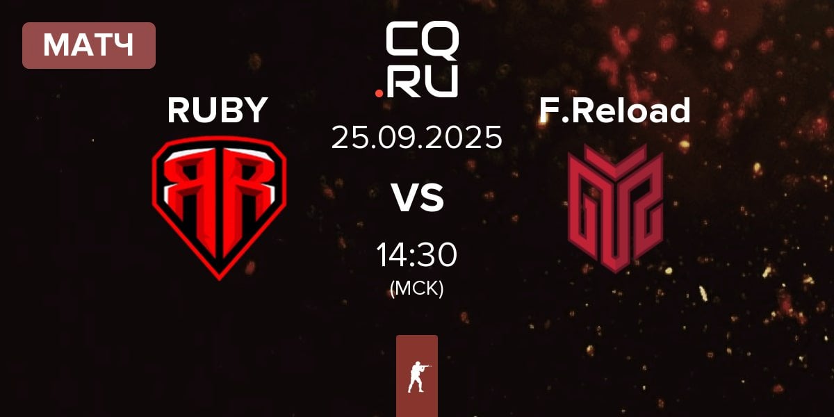 Матч RUBY vs FORZE Reload F.Reload | 25.09